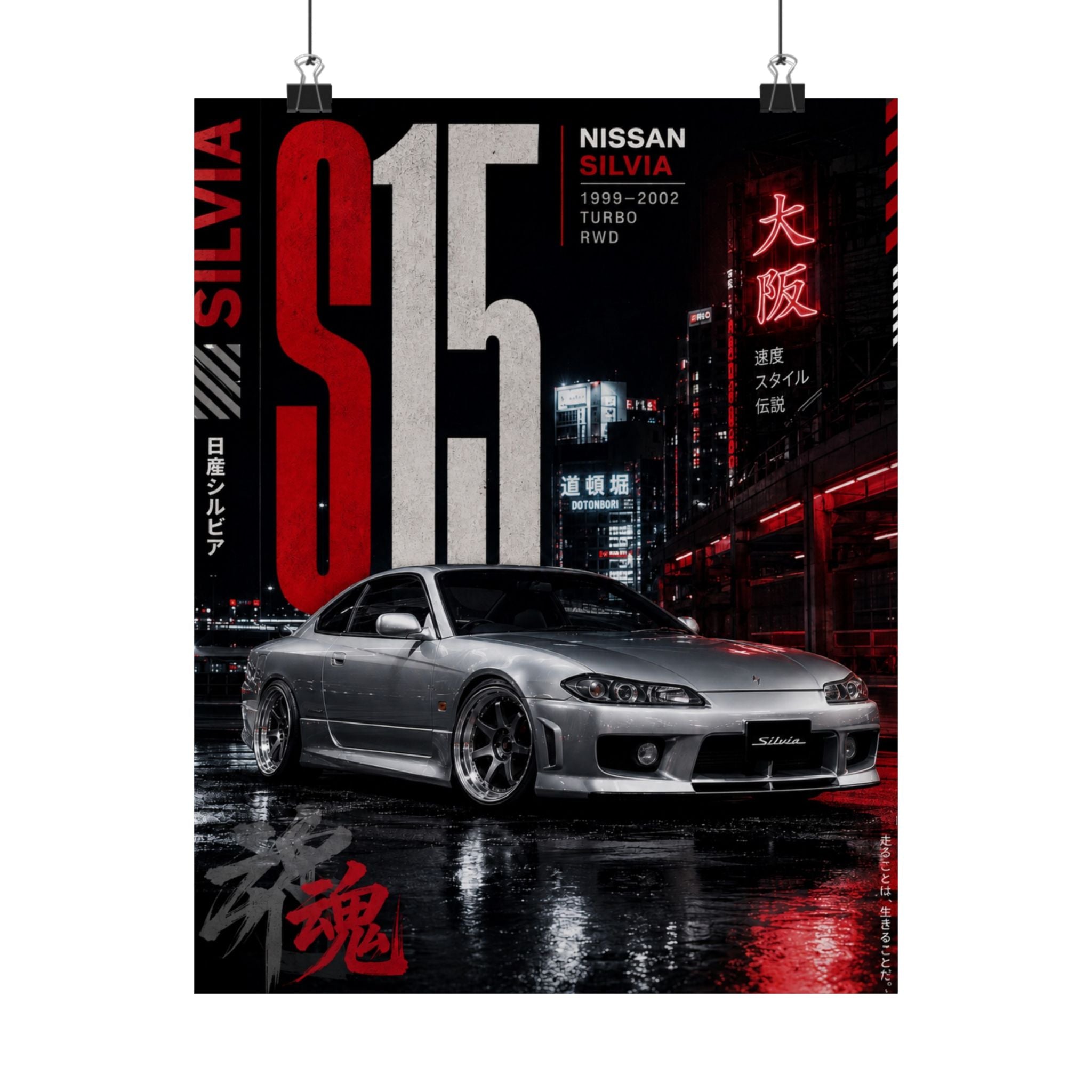 S15 Silvia Neon Night Poster