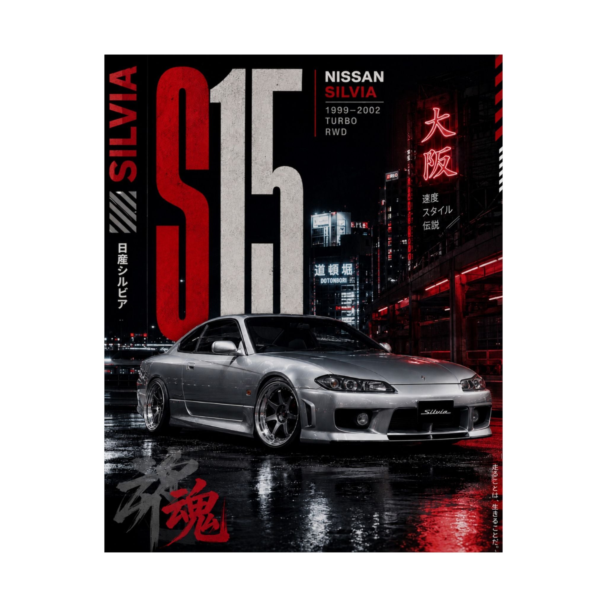 S15 Silvia Neon Night Poster