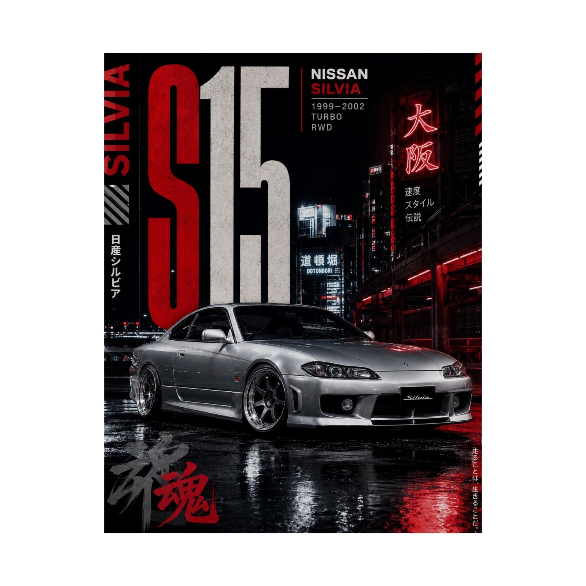 S15 Silvia Neon Night Poster