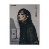 Walkman Moment Poster